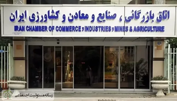 حمایت ۷۰ نماینده از رئیس اتاق بازرگانی ایران