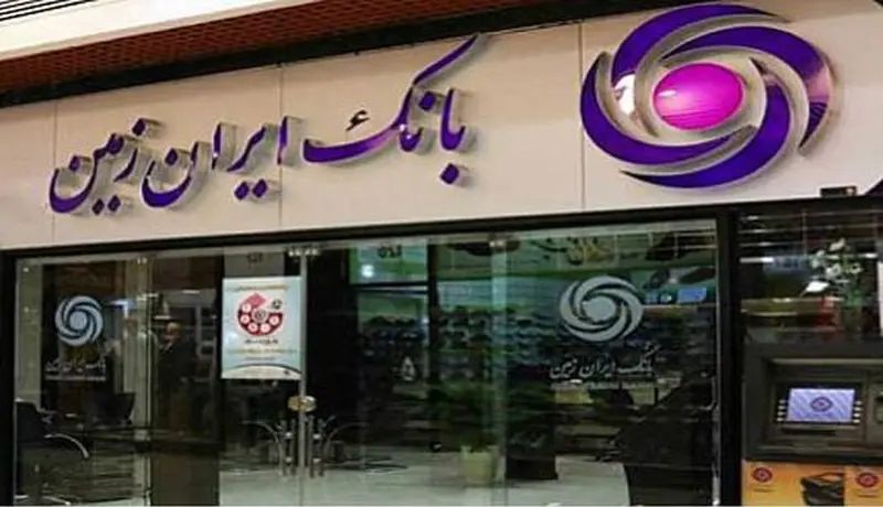 ایران زمین