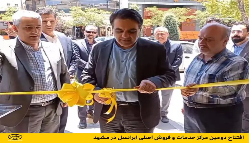 ایرانسل3