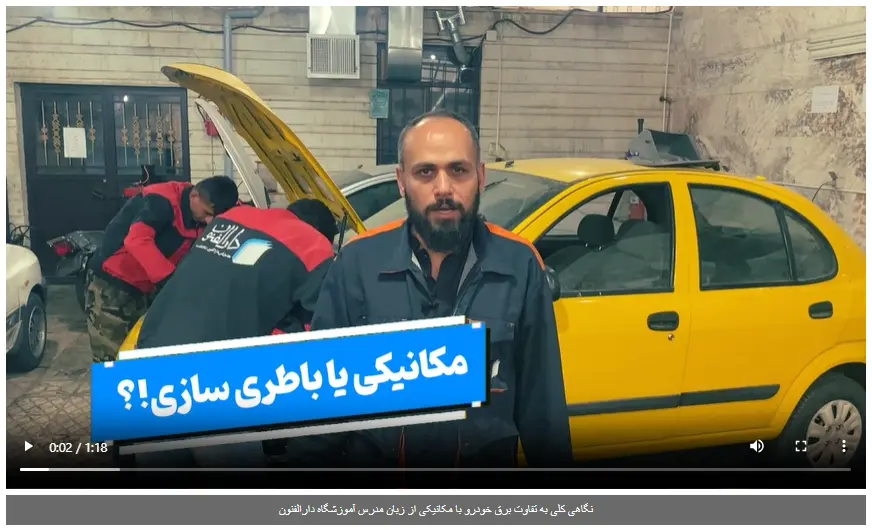 باتری2
