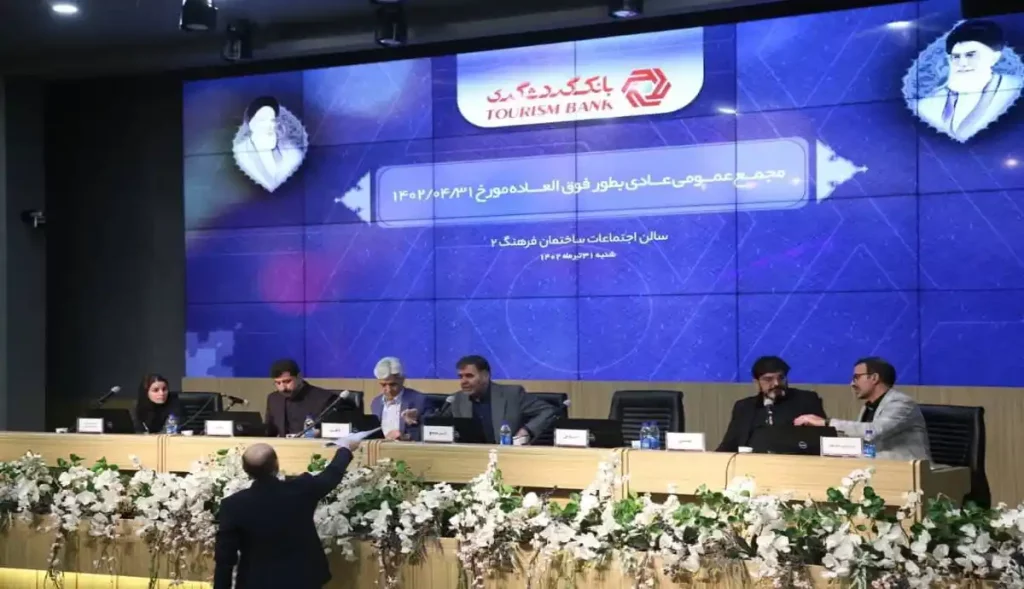 بانک گردشگری 3