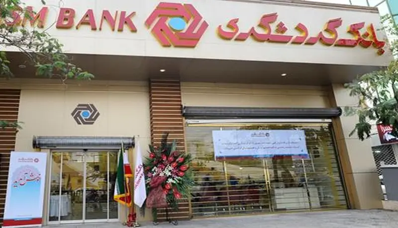 بانکگردشگری