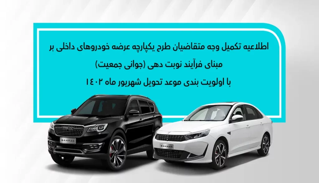 بهمن3
