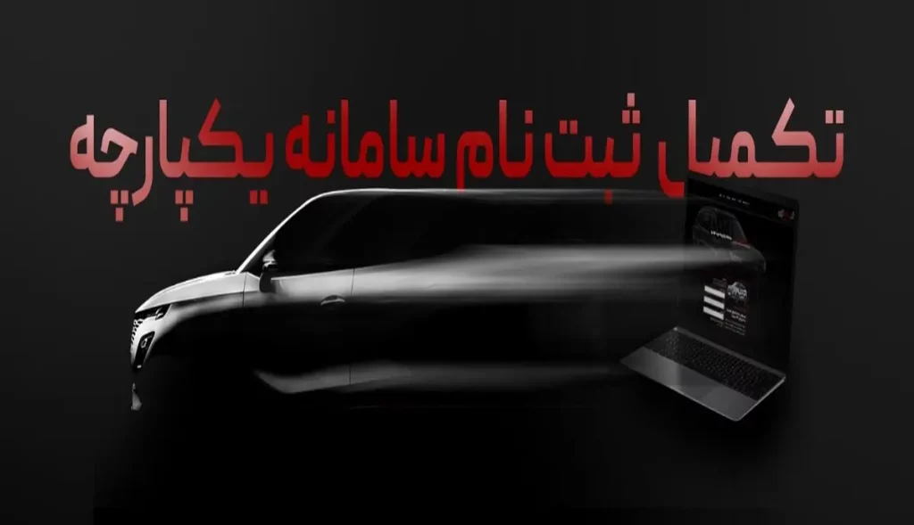 خودرو 3