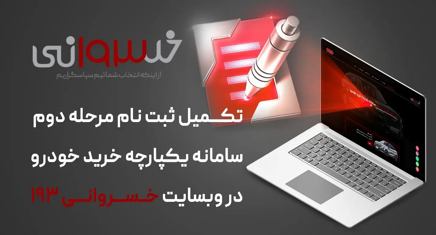 خودرو0