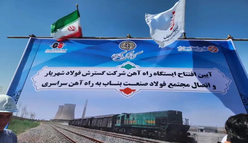 راه آهن 1