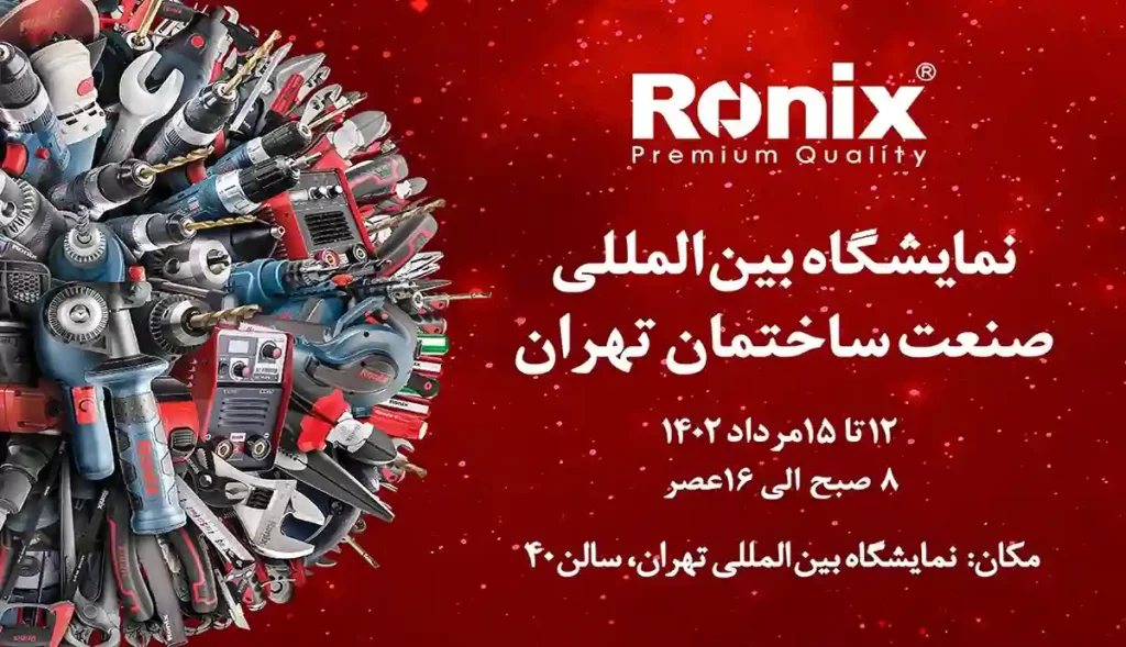 رونیکس 1 1