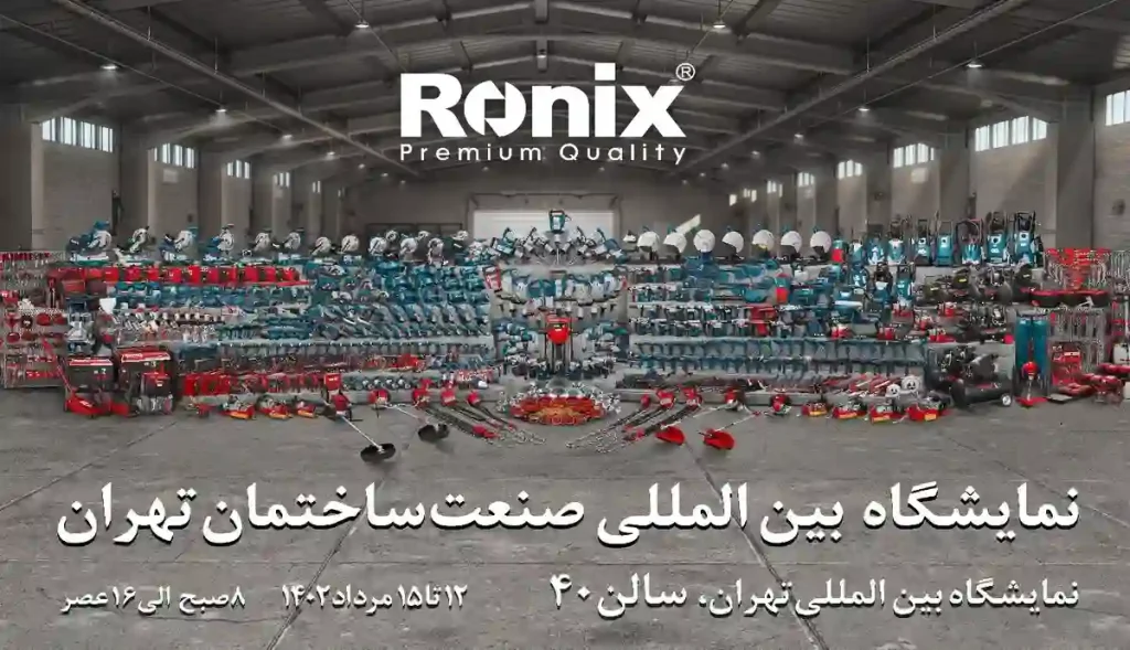 رونیکس1 2 1