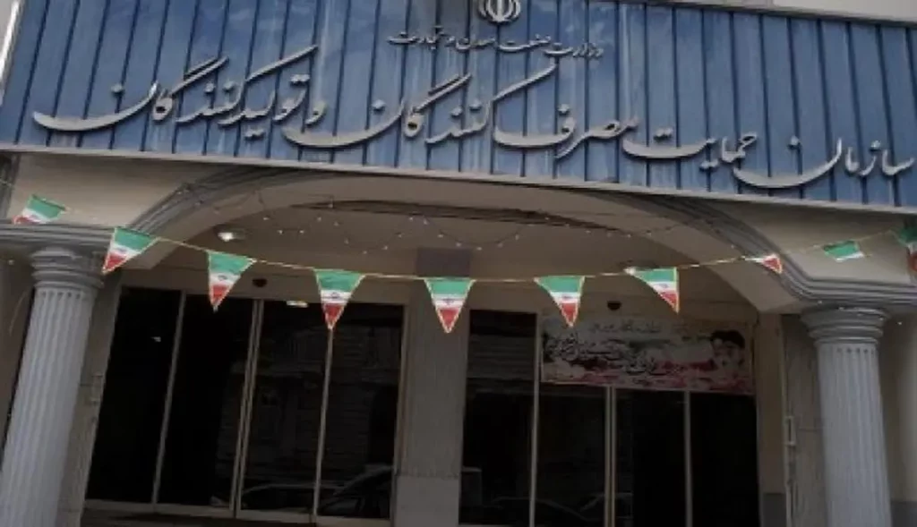 سازمان حمایت