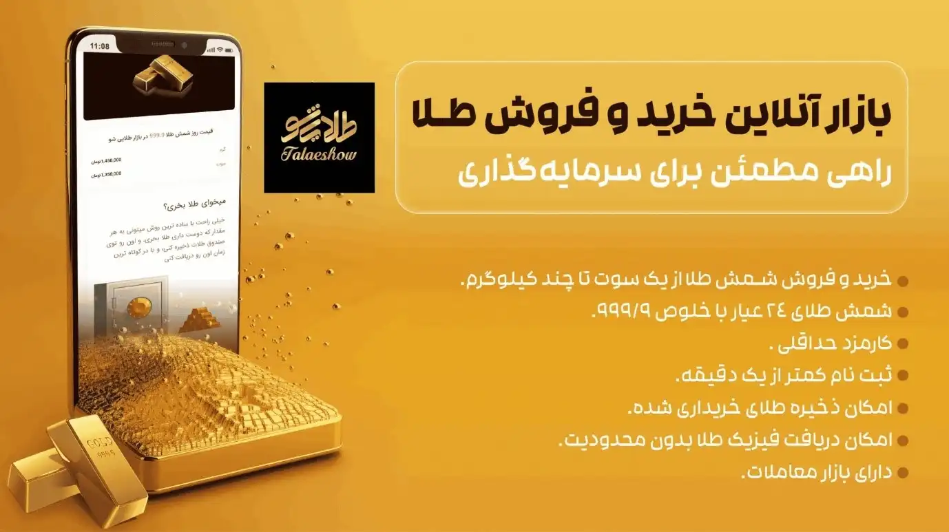 طلا2 2