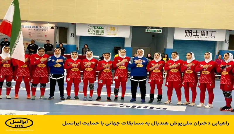 هندبال