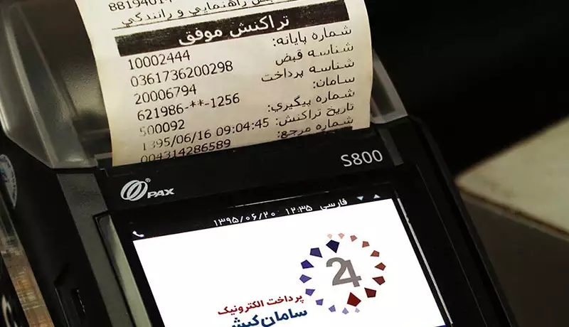 تراکنش میلیاردی