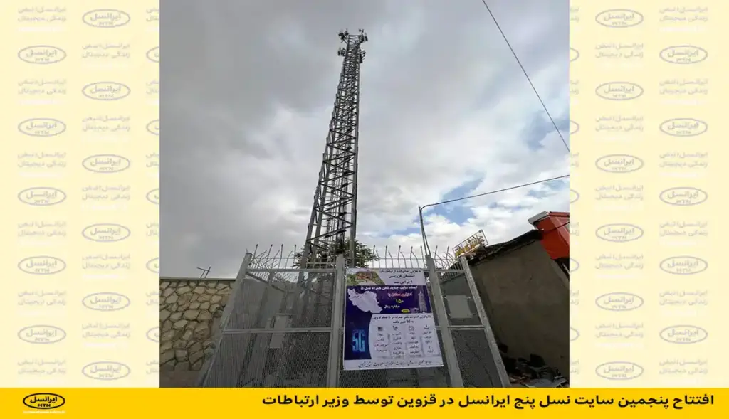 ایرانسل 4