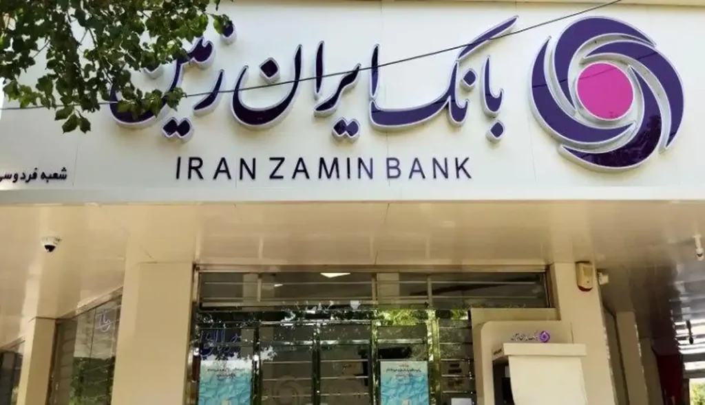 بانک ایران زمین