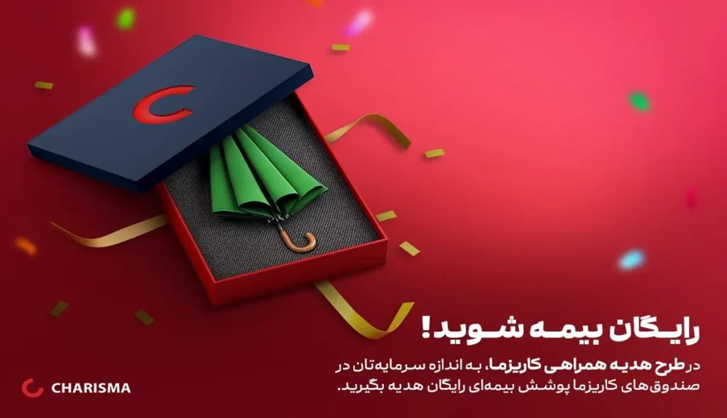 بیمه 1