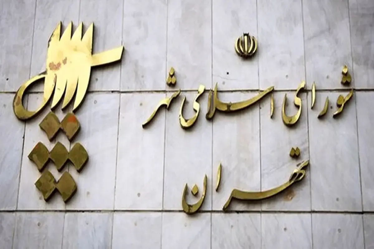 تغییر نام معابر تهران/ ۹ کوچه و خیابان به نام شهدا نامگذاری شد