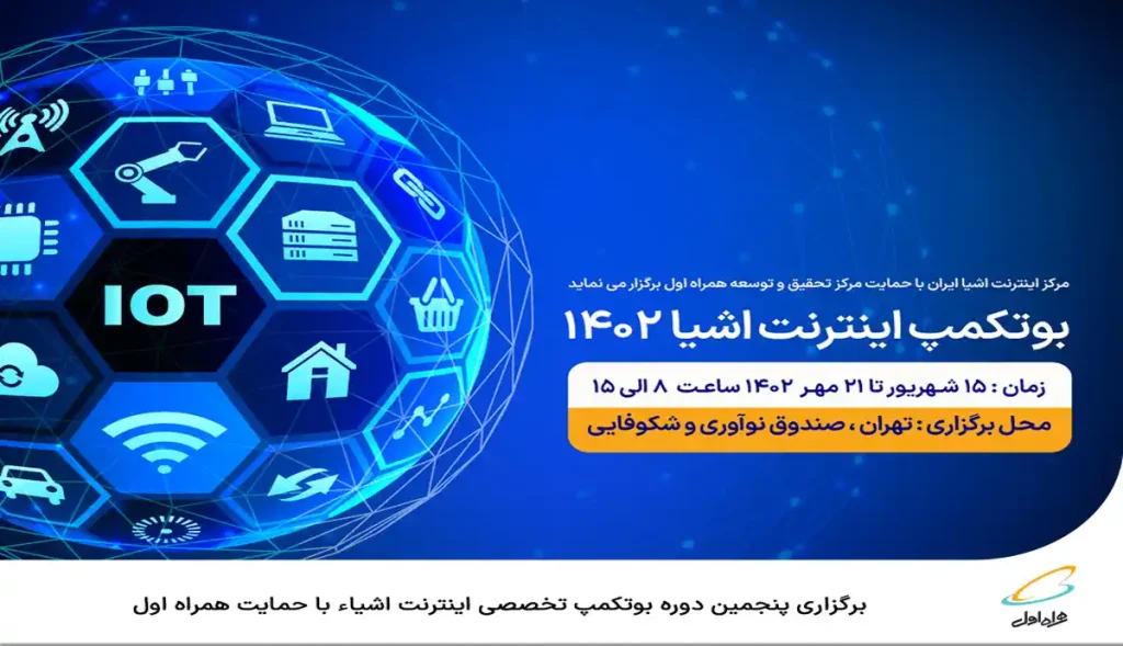 همراه اول