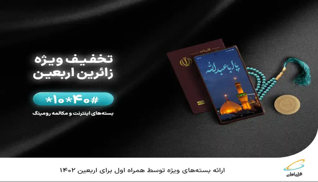 همراه اول 5