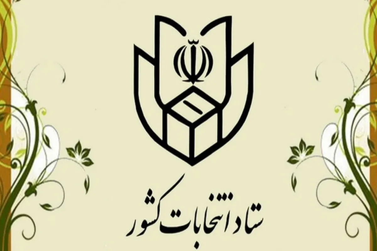 انتخابات شوراهای اسلامی اردیبهشت سال آینده برگزار می‌شود