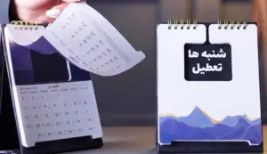 تعطیلی شنبه مشکل شرعی دارد؟/ استفتا برای تعطیلی شنبه