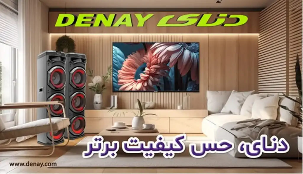 دنای