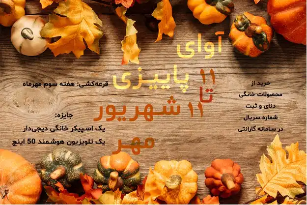 دنای4 3