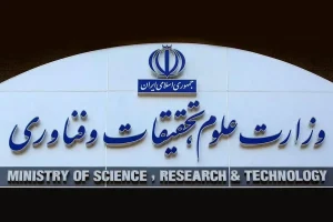 اطلاعیه وزارت علوم و وزارت بهداشت درباره نحوه فعالیت دانشگاه‌ها و مؤسسات آموزش عالی