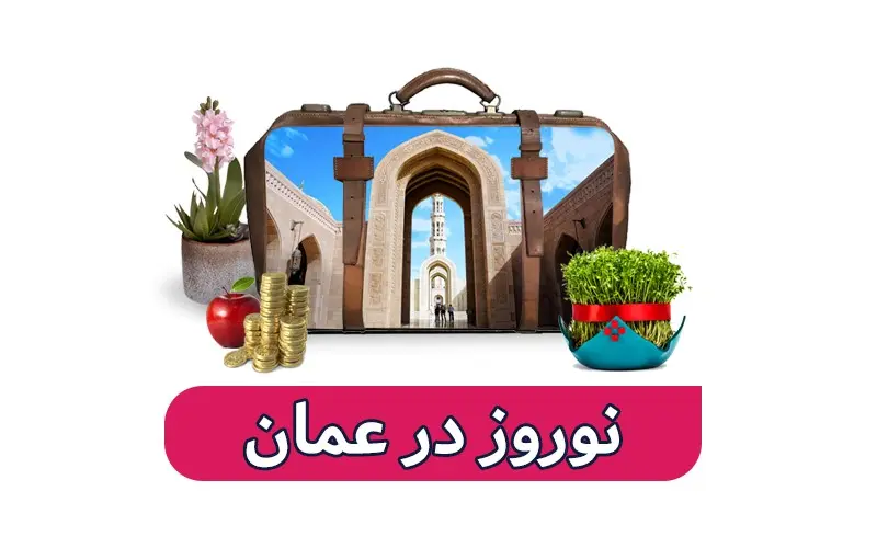 عمان1 1