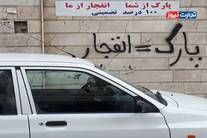 تهرانی‌ها ماهانه برای پارک حاشیه‌ای چقدر هزینه می‌کنند؟