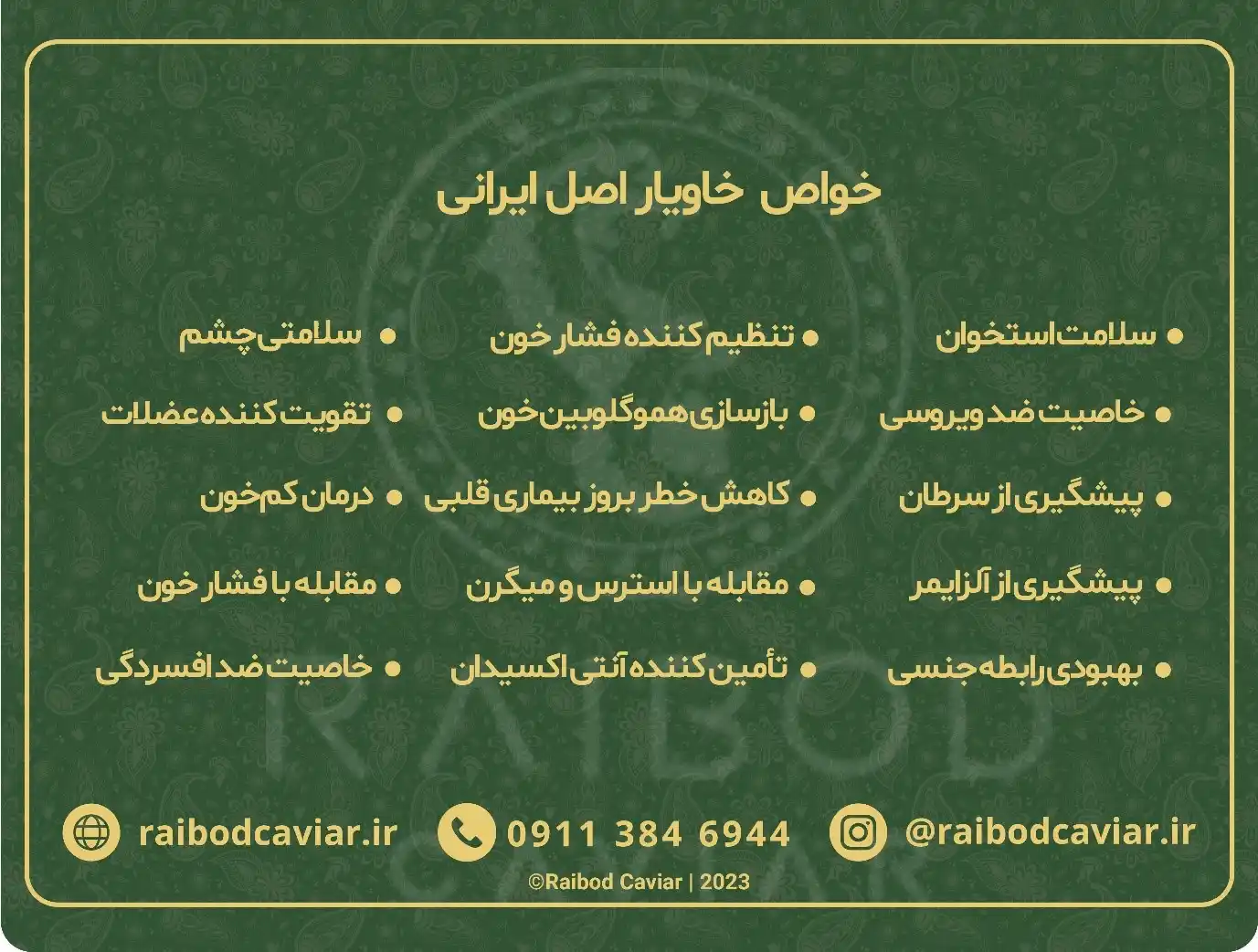 خاویار2 1