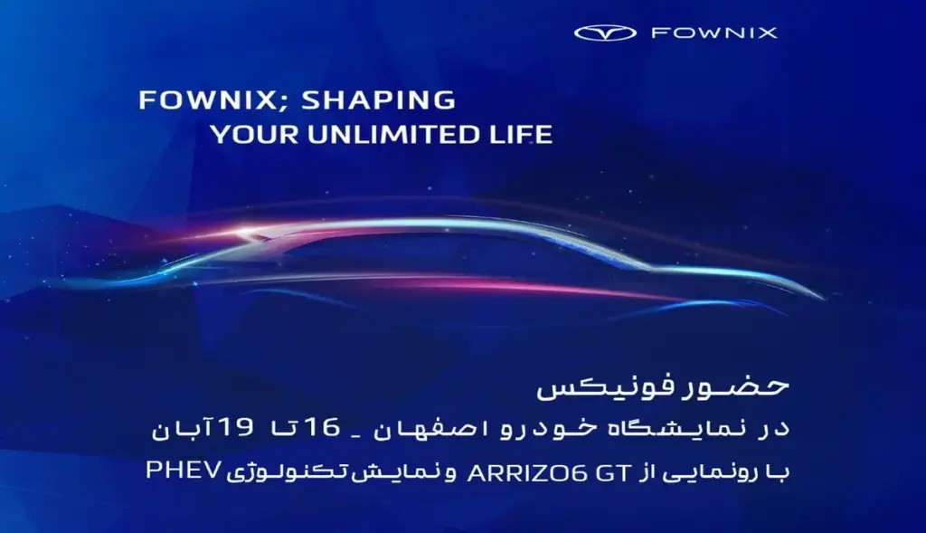 فونیکس 5