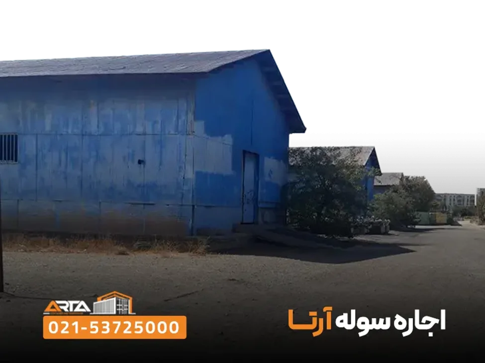 اجاره سوله ارتا