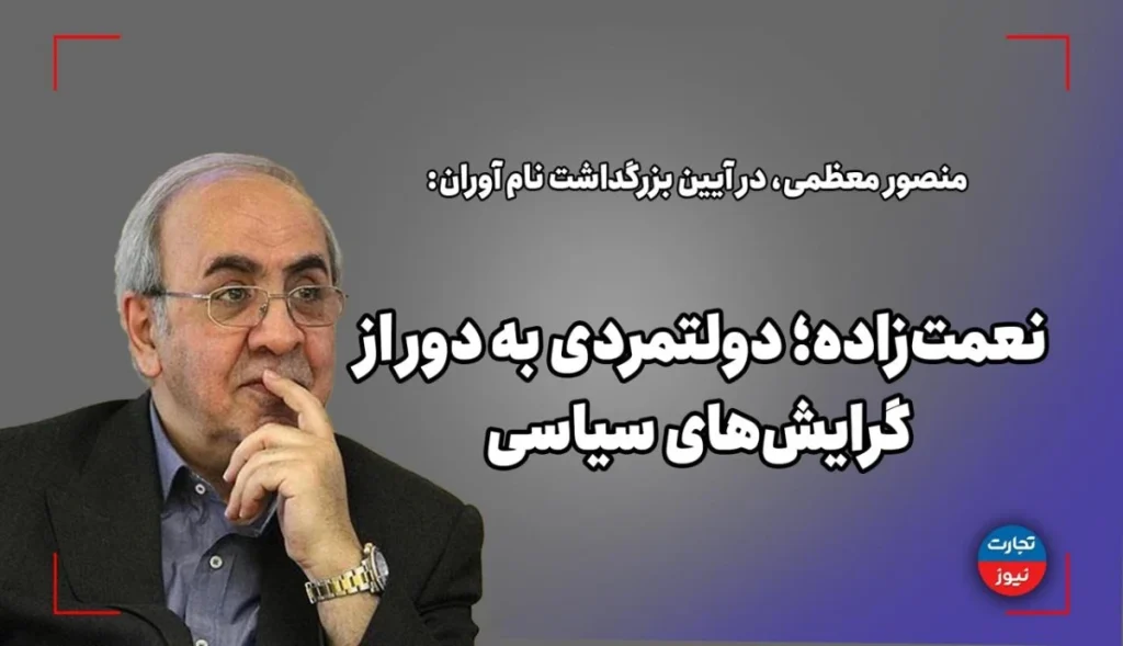 کاور منصور معظمی