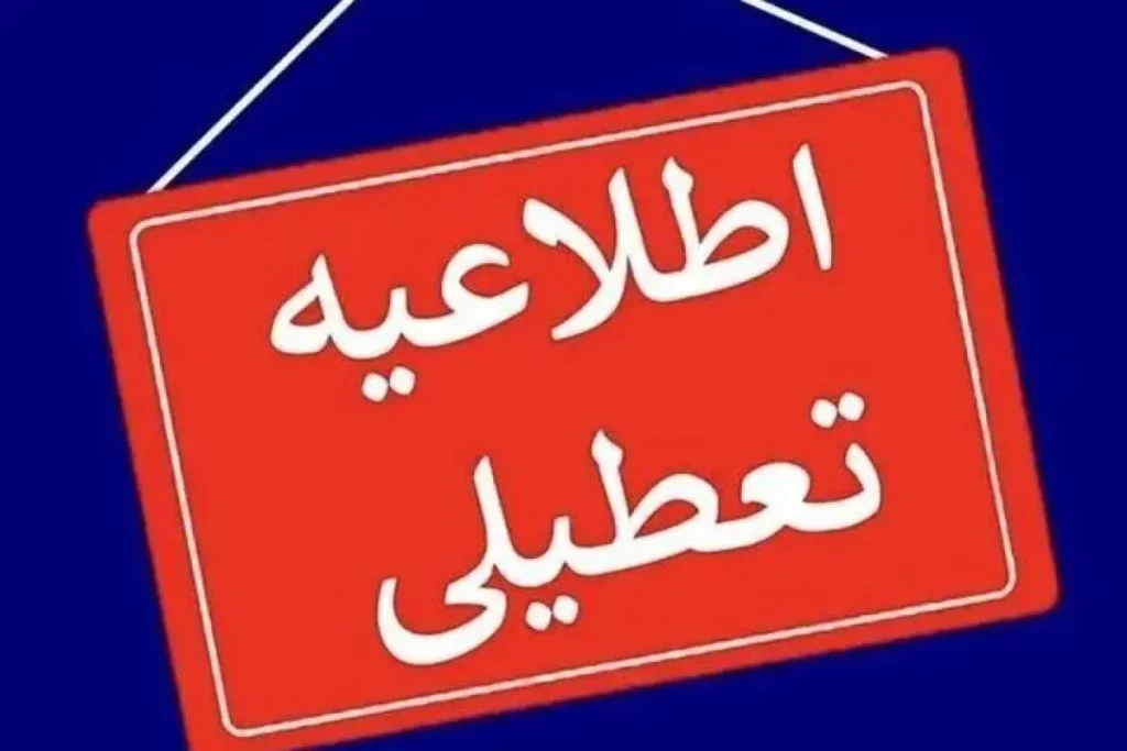 اطلاعی