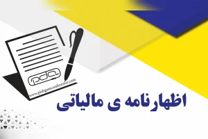 فرار مالیاتی ۶۰ میلیارد تومانی یک طلافروشی در قزوین!