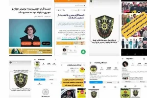 برخورد با 15 نفر از برگزارکنندگان بلایند دیت