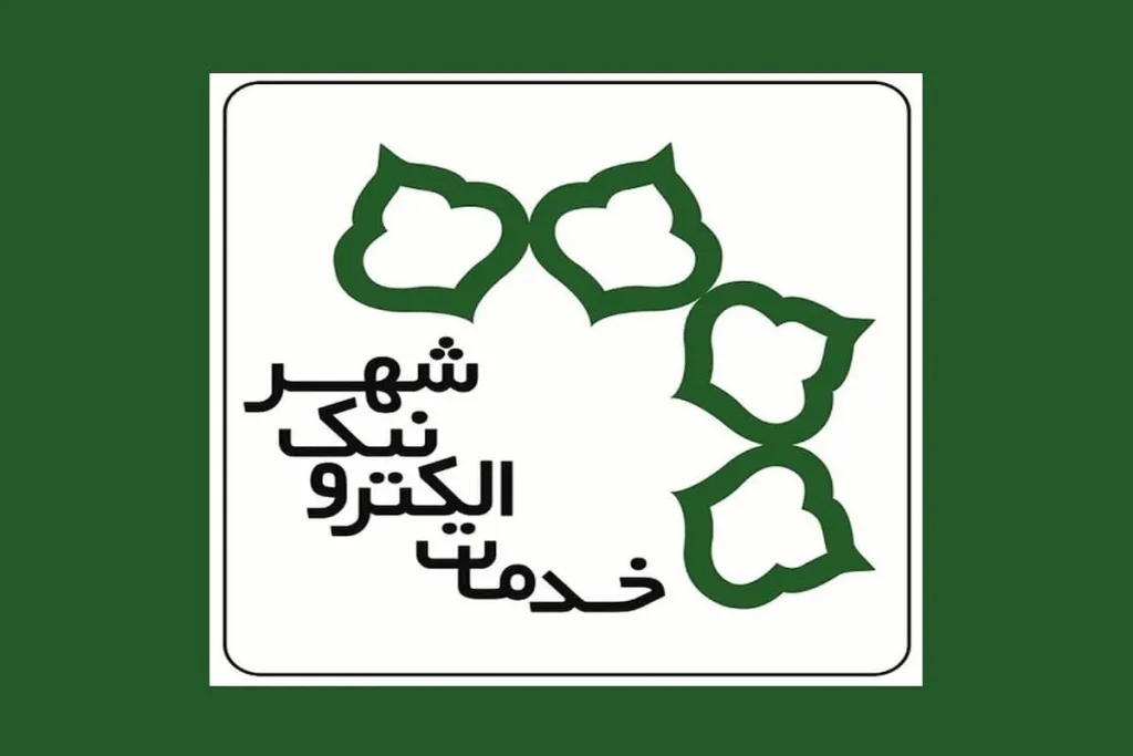 خدمات الکترونیک