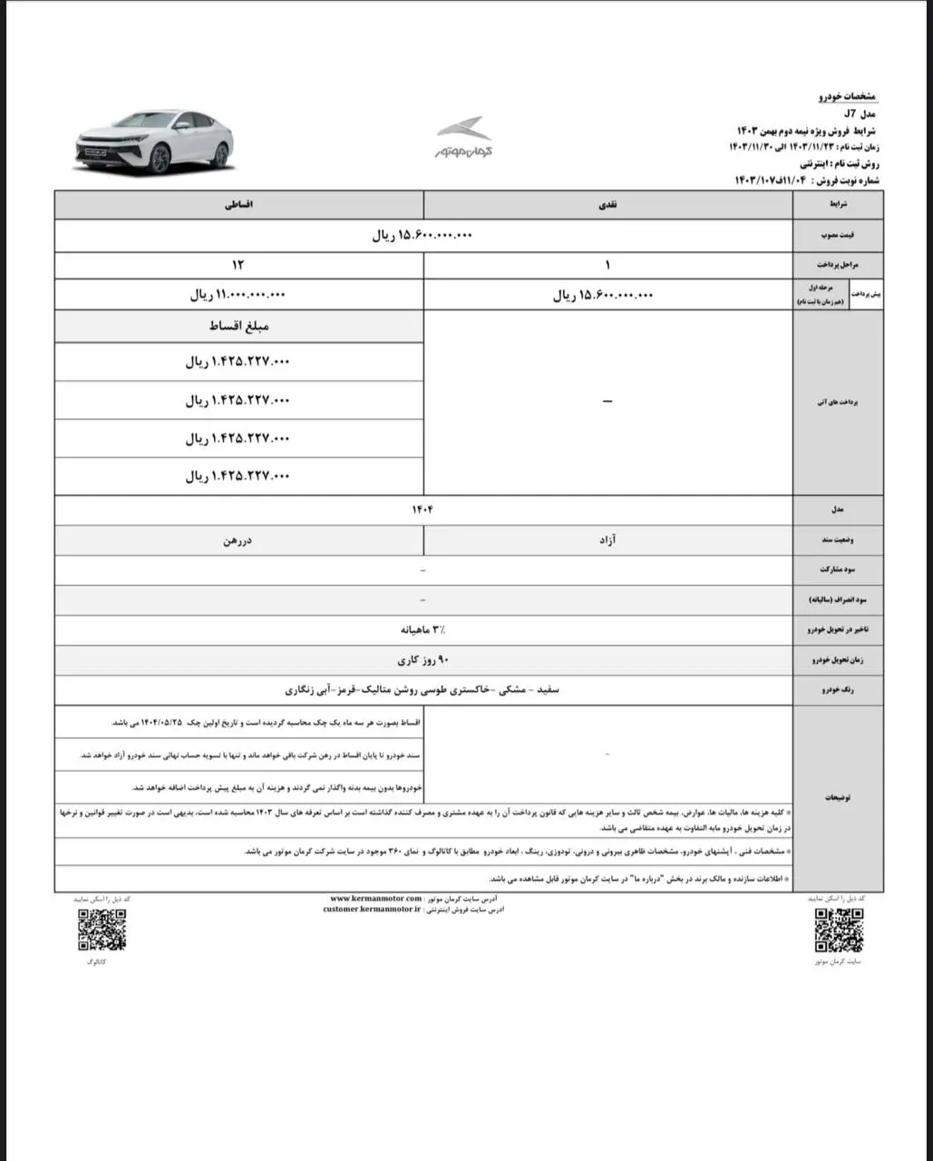 کرمان۳