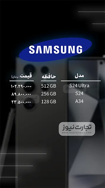 002 Samsung ak9082