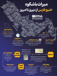 خلیج فارس ak9706