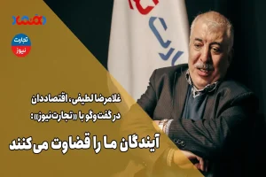 آیندگان ما را قضاوت می‌کنند / در تاریخ برنامه‌ریزی ایران برنامه‌ای نداشتیم که بیش از 60 درصد محقق شده باشد