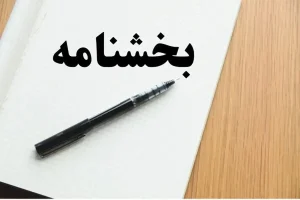 کارمزدهای خدمات بانکی ریالی و الکترونیکی در سال 1404 به روزرسانی شد