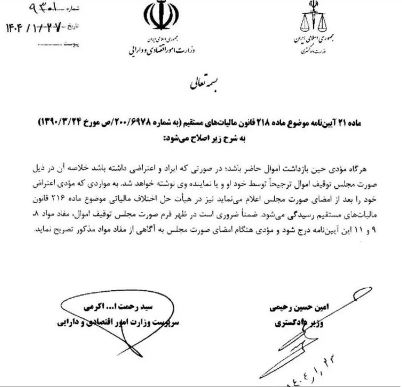 ابلاغیه1 ak2505