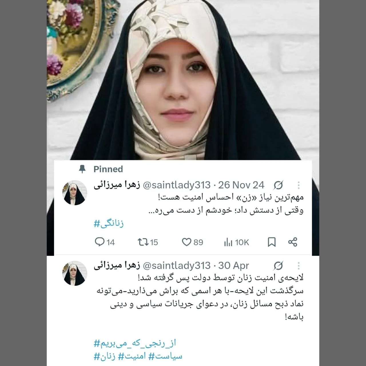 زهرا میرزبایی ak7068