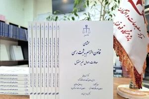 تسهیل ثبت رسمى معاملات با اجرای قانون الزام به ثبت رسمی