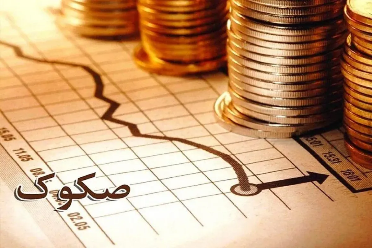 عرضه ۲ هزار میلیارد تومان صکوک برای تامین مالی ۲ شرکت خصوصی