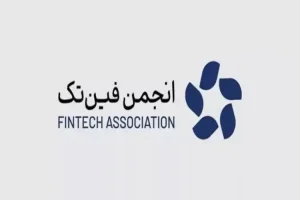 نامه هشدارآمیز انجمن فینتک به رئیس‌جمهور: اقدامات بانک مرکزی غیرقانونی است