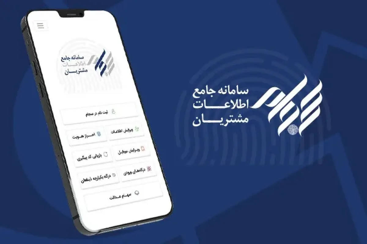 آمار فروردین ماه علام شد: ثبت‌نام 83 هزار سهامدار در سجام
