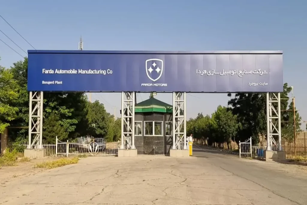 فرداموتورز