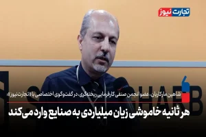 هر ثانیه خاموشی زیان میلیاردی به صنایع وارد می‌کند